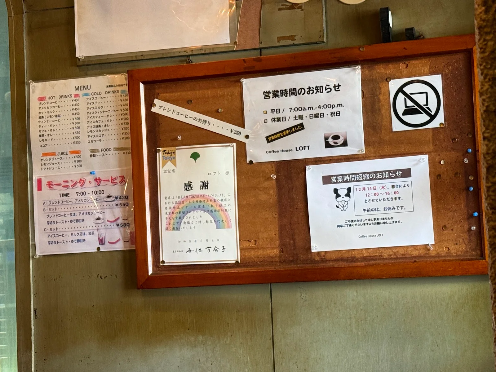 コーヒーハウス ロフト メニュー写真 13